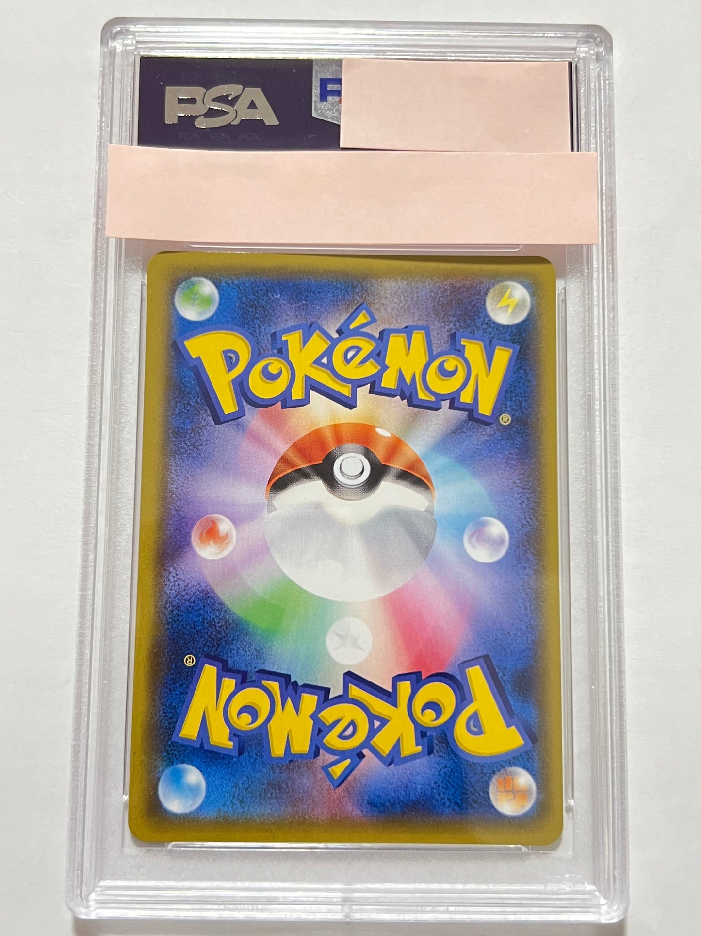 【PSA10】アセロラの予感 ” SR " (255/184)