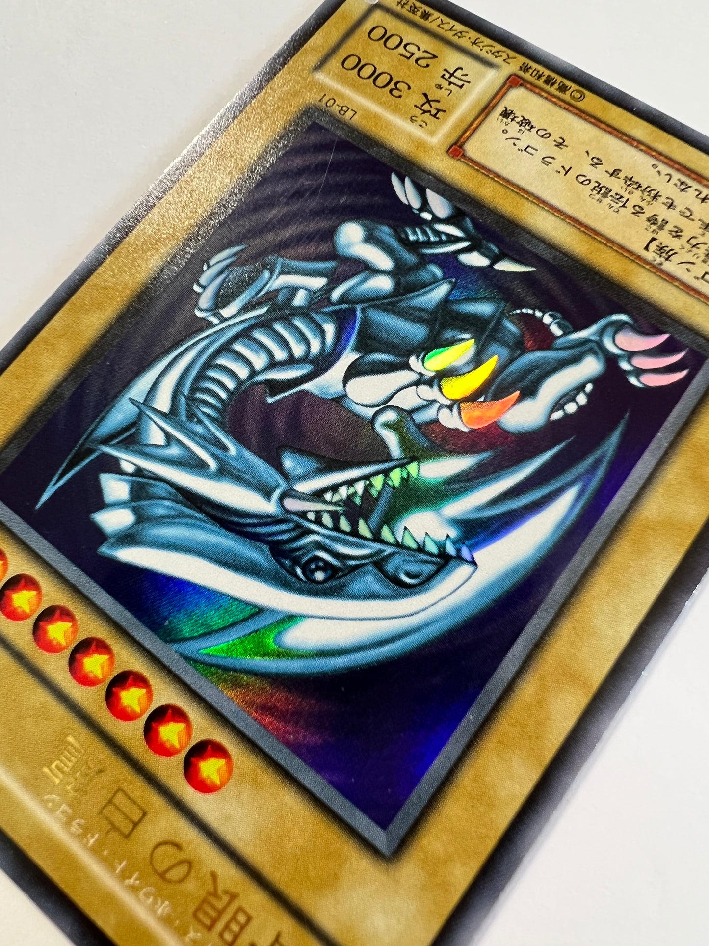 【状態B】☆青眼の白龍 ”ウルトラレア” 二期 (LB-01)「モンスター」