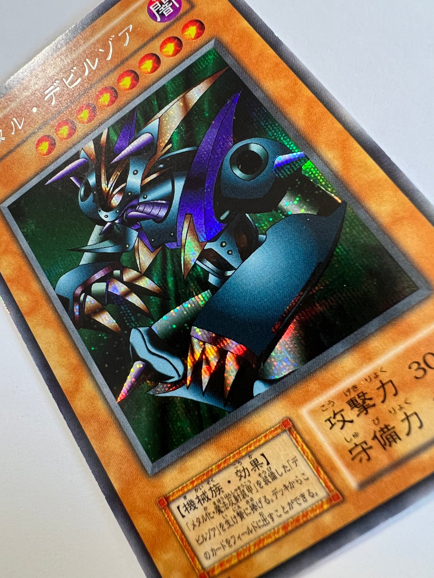 【状態 A-】☆メタルデビルゾア {シークレット} 初期 「効果/モンスター」