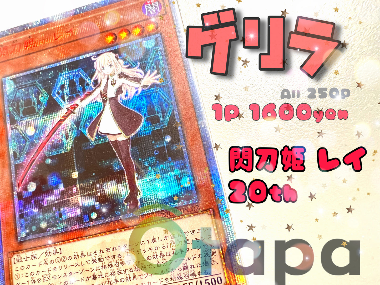 ★OTAPAC ゲリラver★