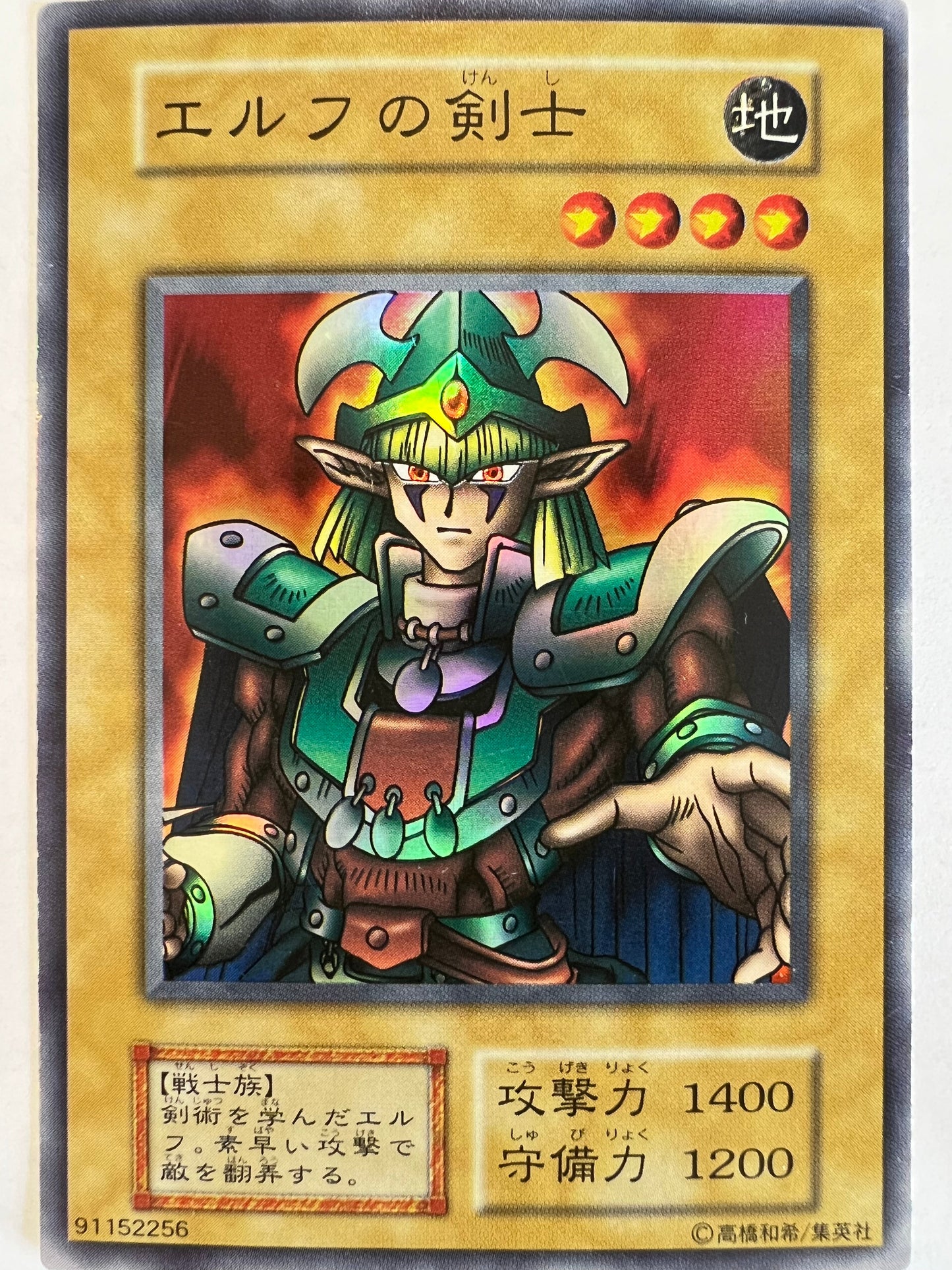 【状態C-】エルフの剣士 {スーパー} 初期 (STARTERBOX)「モンスター」