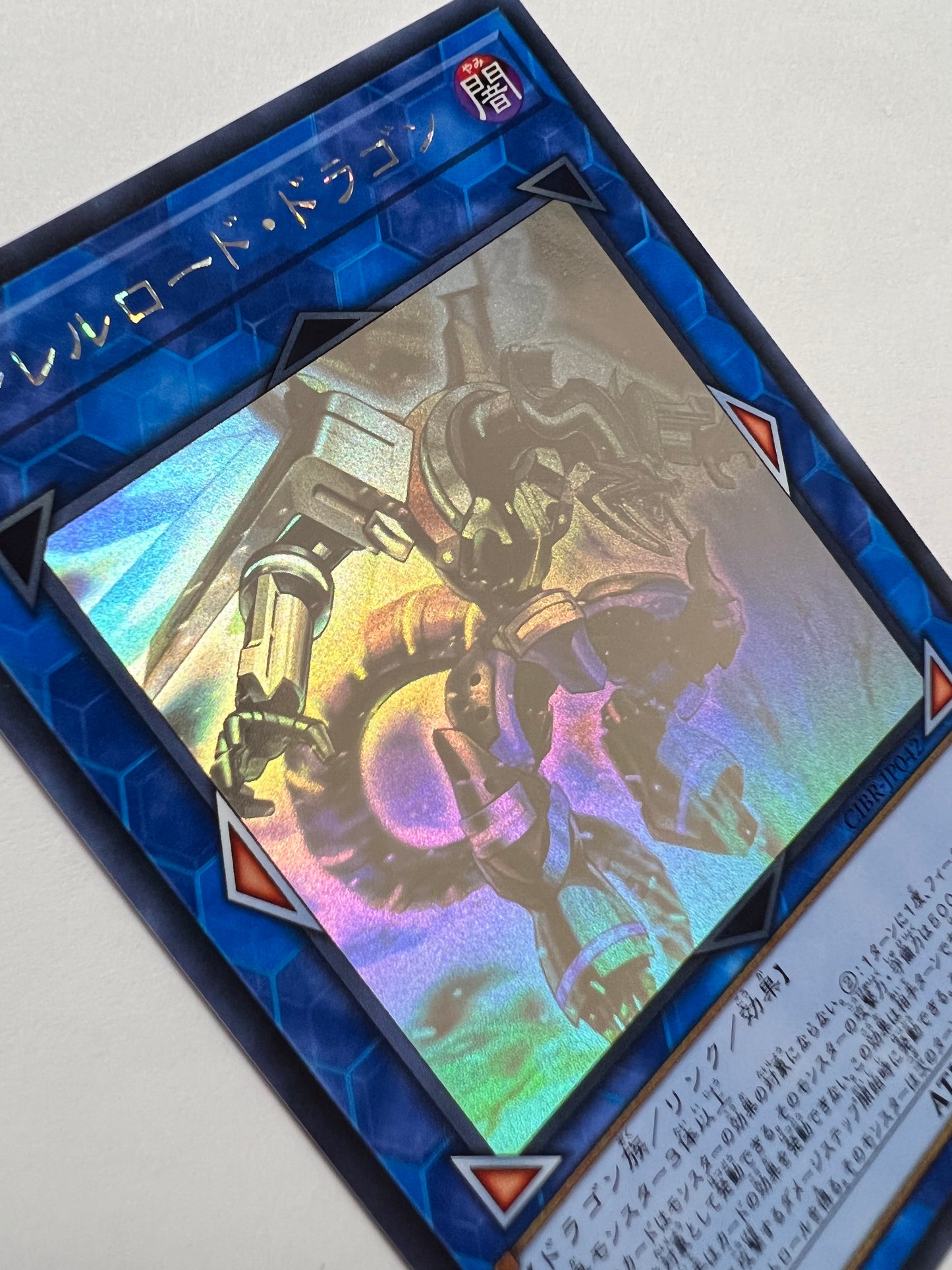 【七夕価格】☆ヴァレルロードドラゴン ”ホログラフィック" (CIBR-JP042)「リンク/効果/モンスター」