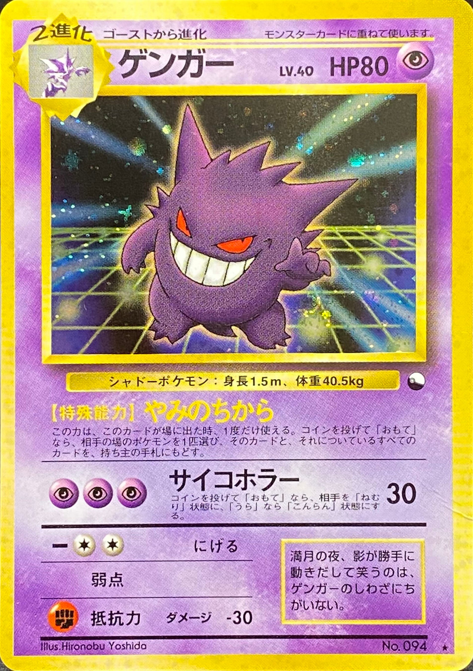 買取-ポケモン買取：旧裏 – MEETS - トレーディングカード通販