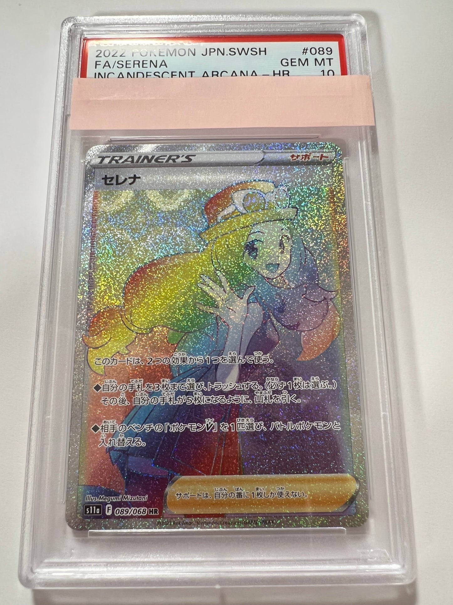 【PSA10】セレナ ” HR " （089/068）