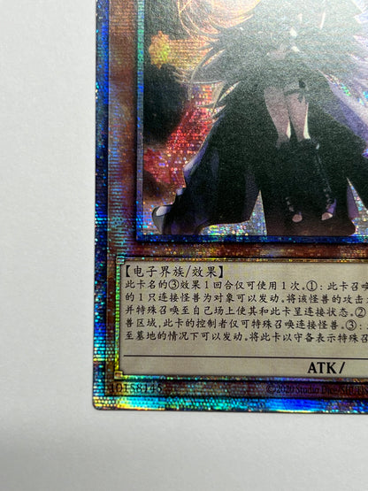 夢幻崩界イヴリース 中国 ‘‘ プリズマティックシークレット ‘‘ (MGP2-SC013）「効果／モンスター」【状態A-】