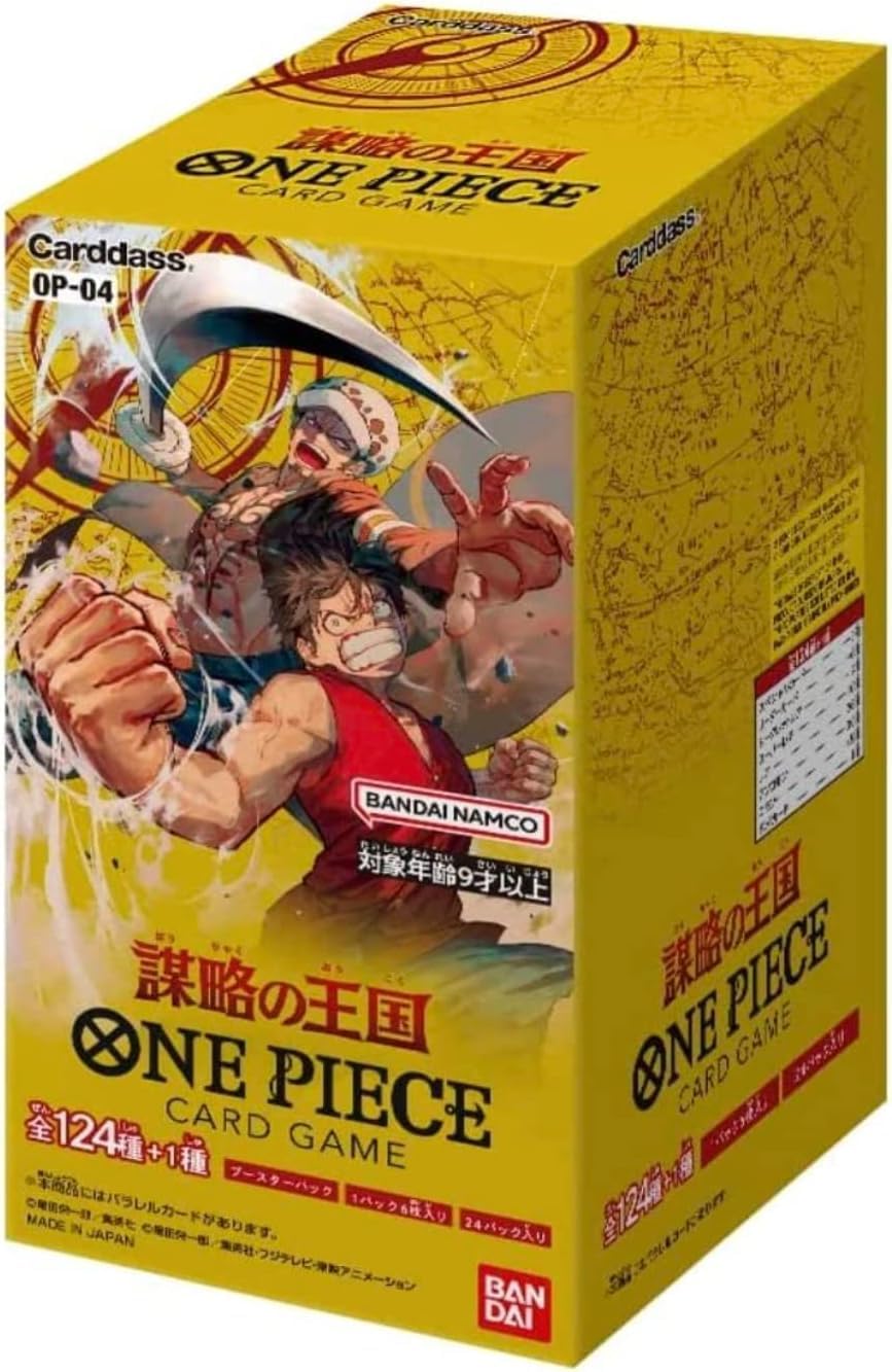 謀略の王国【未開封BOX】