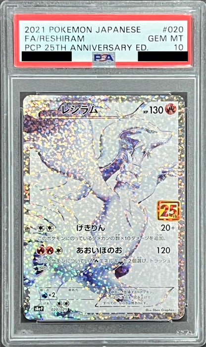 【PSA10】 レシラム(25th)【P】{020/025}