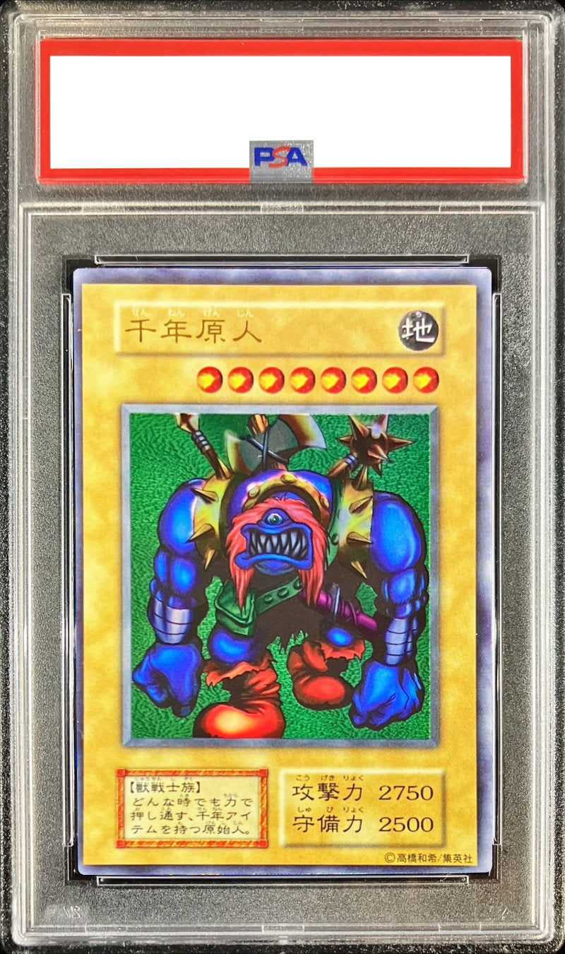 【PSA10】千年原人【ウルトラ】