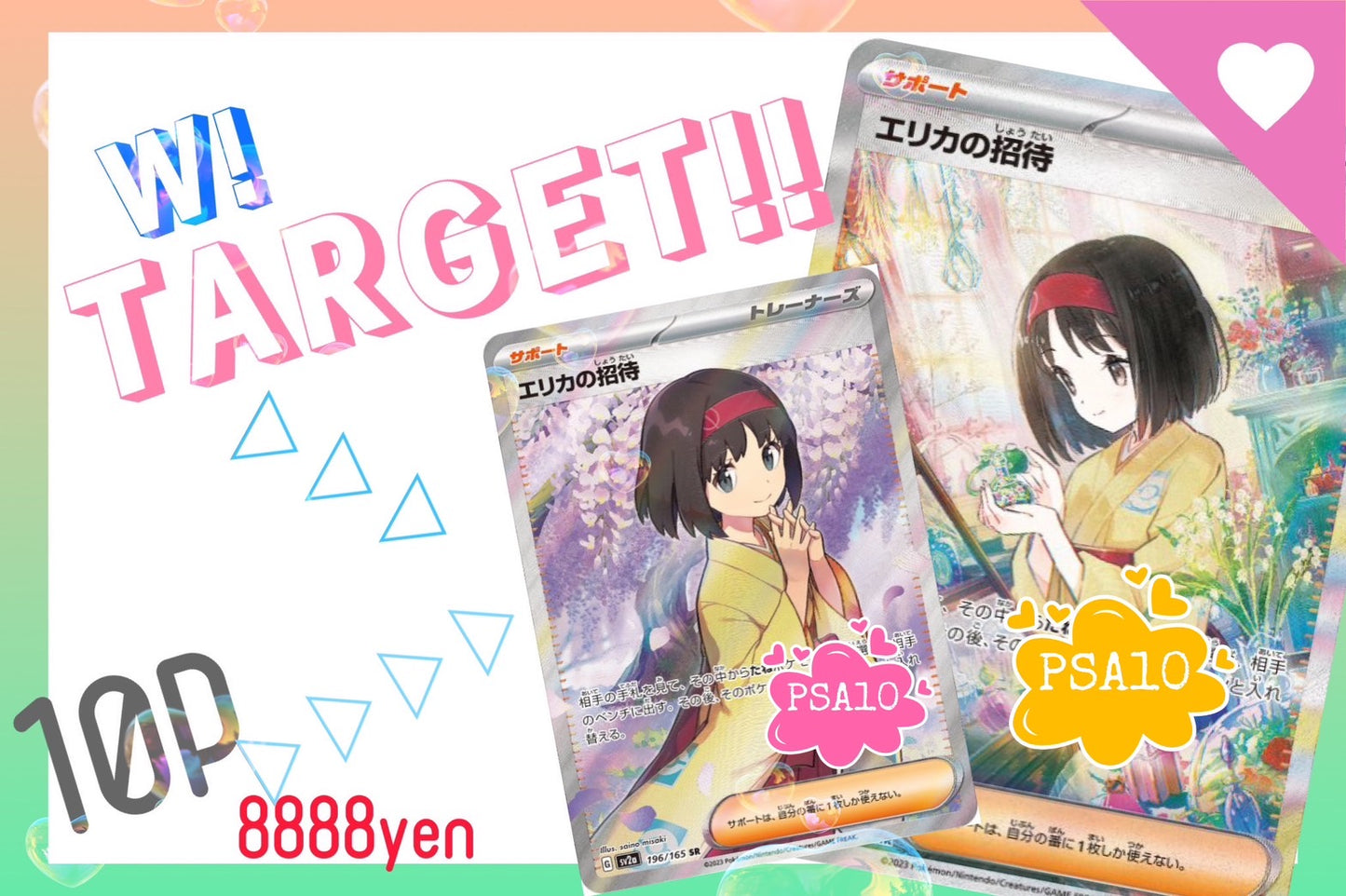 🎃10.11 ポケカ Target OTAPAC 👻