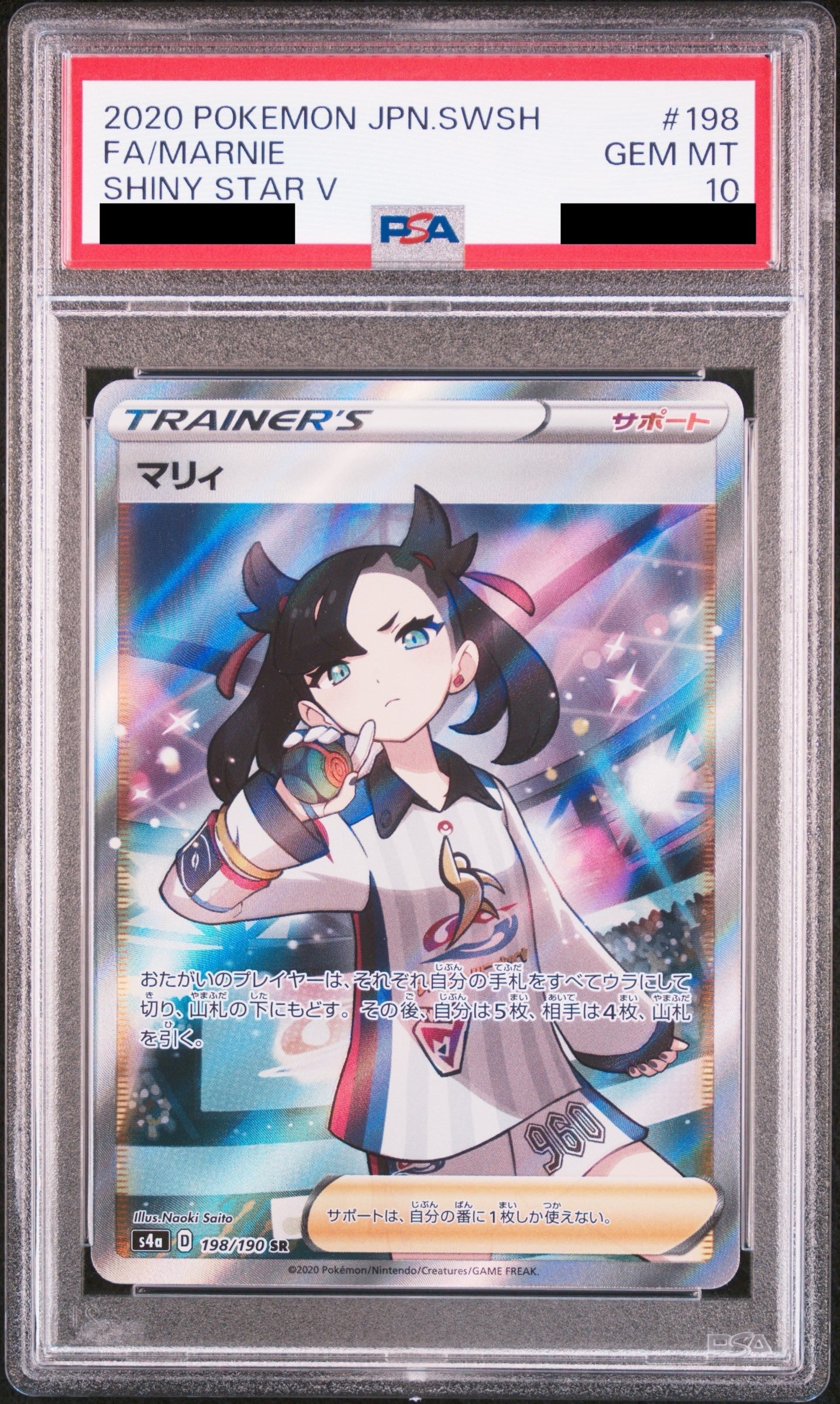 【PSA10】マリィ【SR】{198/190}