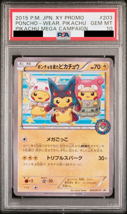 【PSA10】ポンチョを着たピカチュウ【P】{203/XY-P}