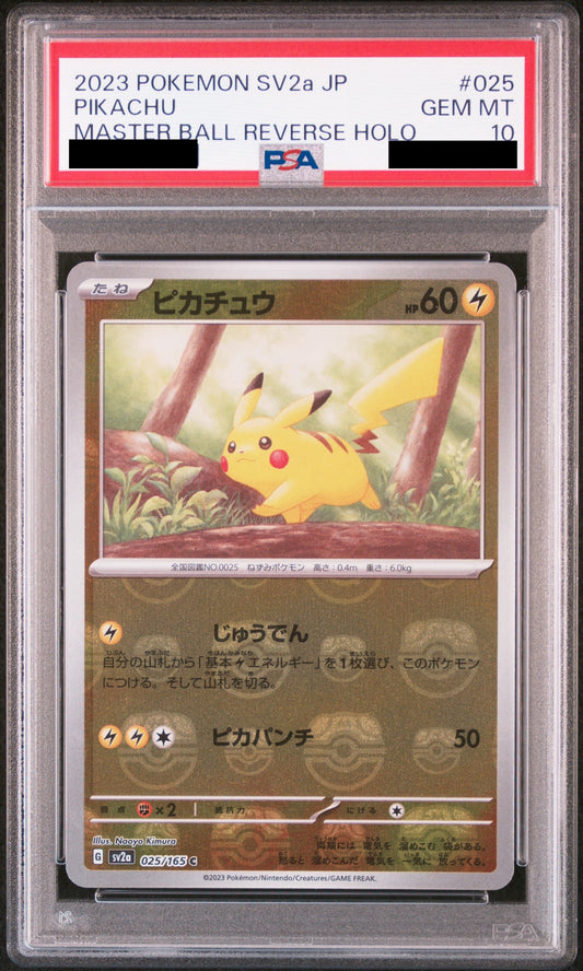 【PSA10】ピカチュウ(マスターボールミラー)【C】{025/165}