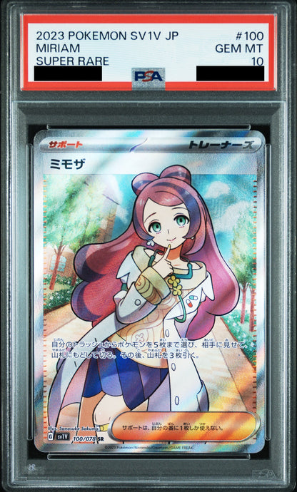 【PSA10】ミモザ【SR】{100/078}