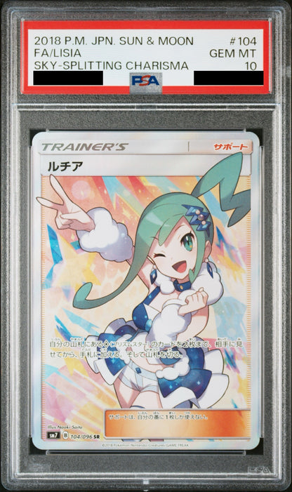 【PSA10】ルチア【SR】{104/096}