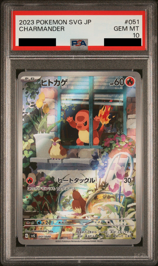 【PSA10】ヒトカゲ(AR仕様) {051/049}