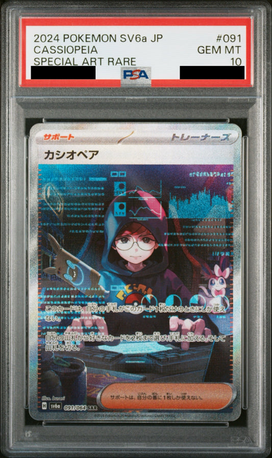 【PSA10】カシオペア【SAR】{091/064}