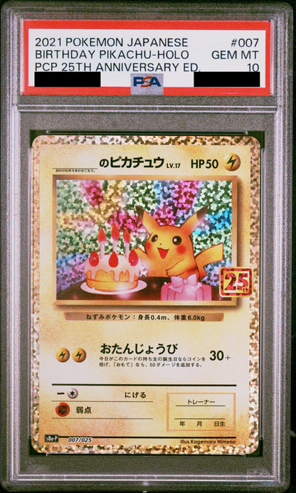 【PSA10】_のピカチュウ(25th)【P】{007/025}