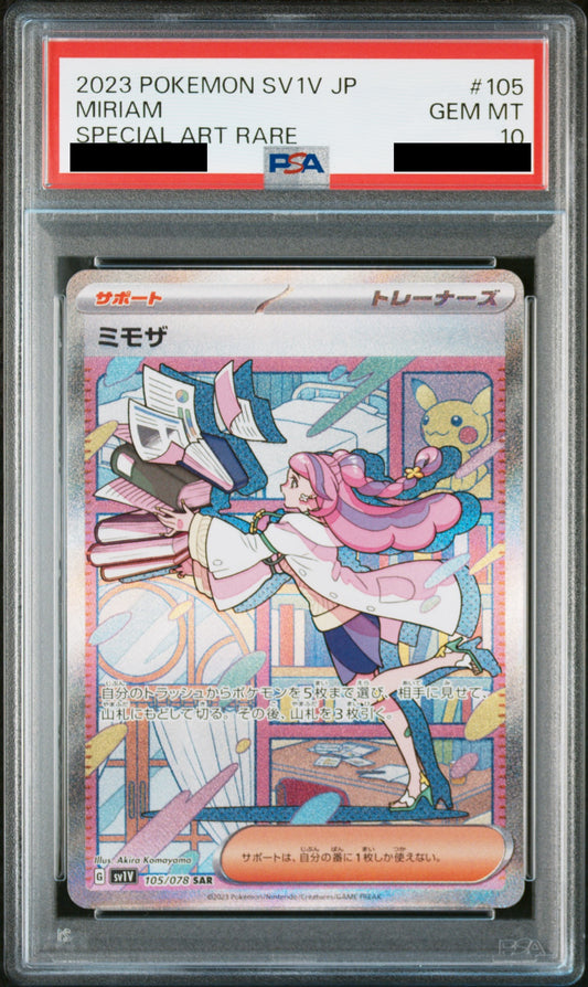 【PSA10】ミモザ【SAR】{105/078}