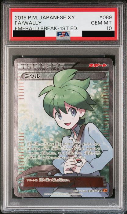 【PSA10】ミツル【SR】{089/078}