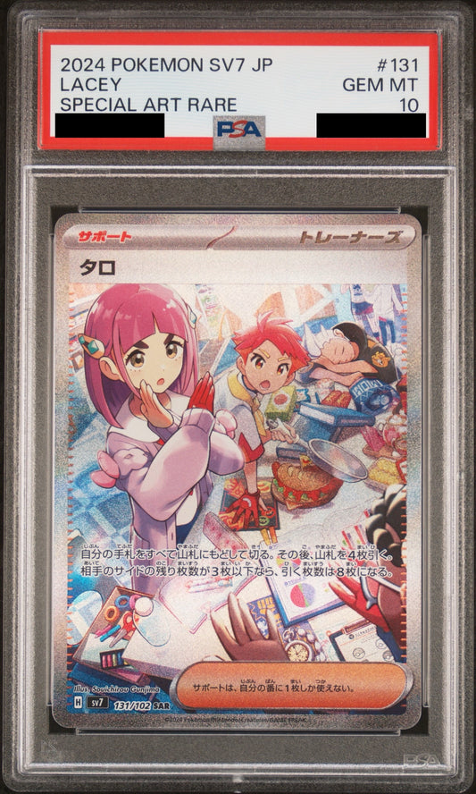 【PSA10】タロ【SAR】{131/102}