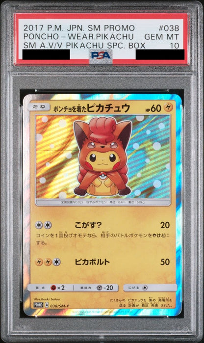【PSA10】ポンチョを着たピカチュウ【P】{038/SM-P}