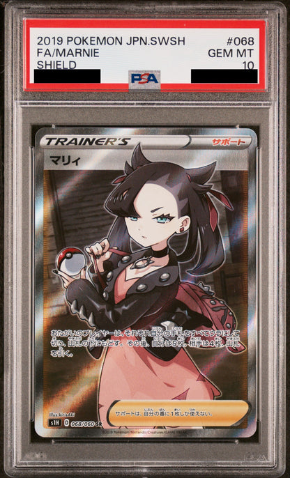 【PSA10】マリィ【SR】{068/060}
