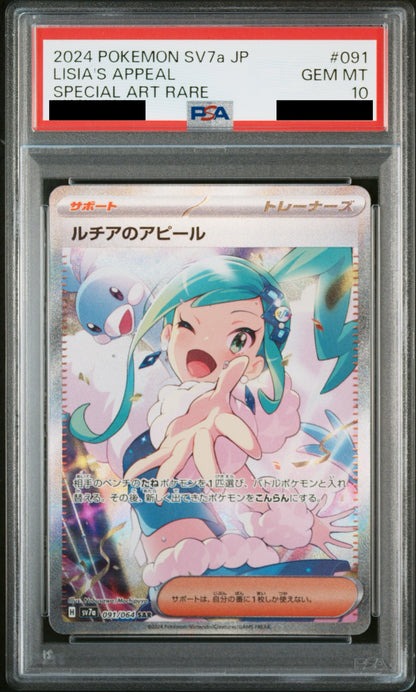 【PSA10】ルチアのアピール【SAR】{091/064}