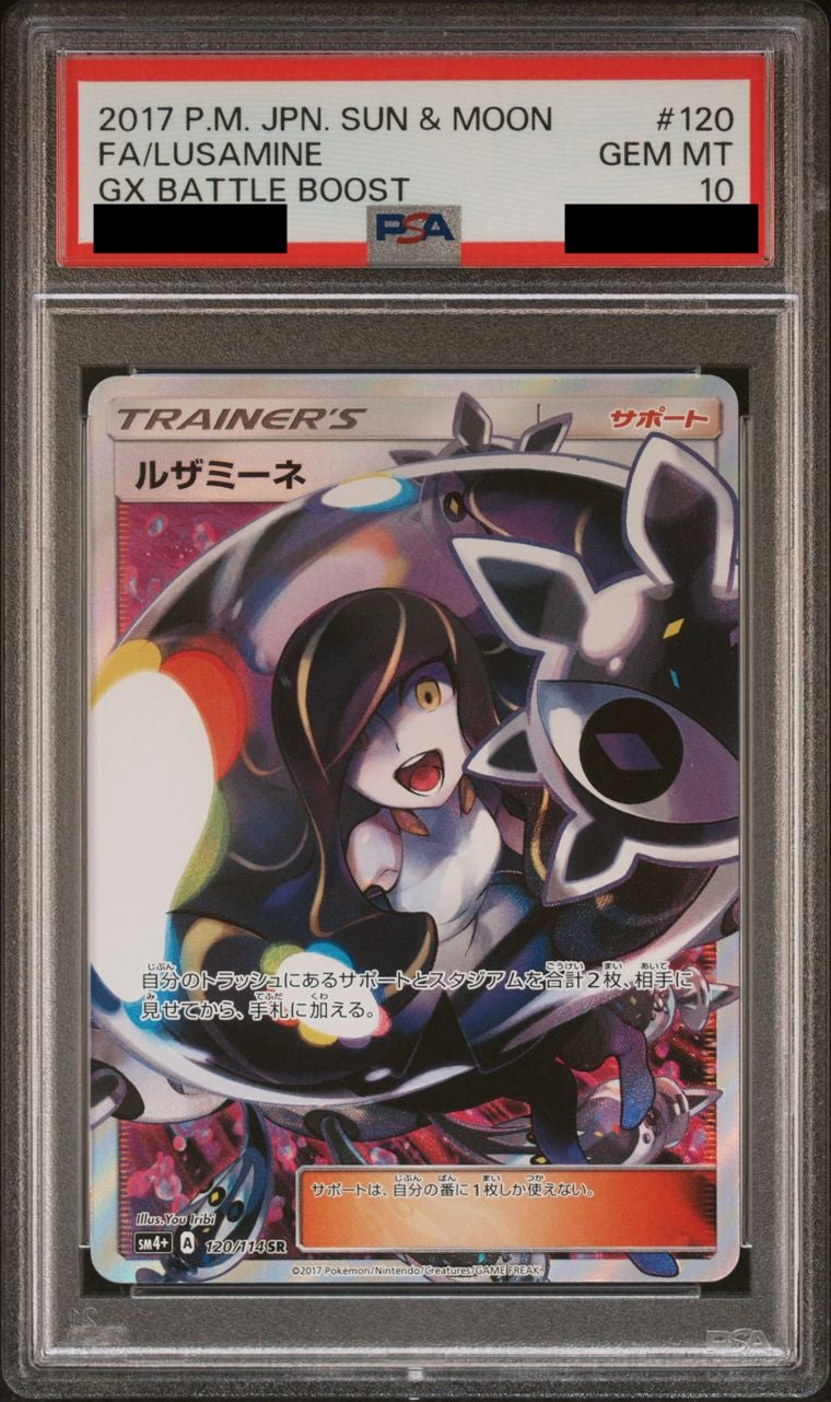 【PSA10連番】ルザミーネ 2枚セット 2026年最新】ポケモンカード ルザミーネ psa10の人気アイテム - メルカリ