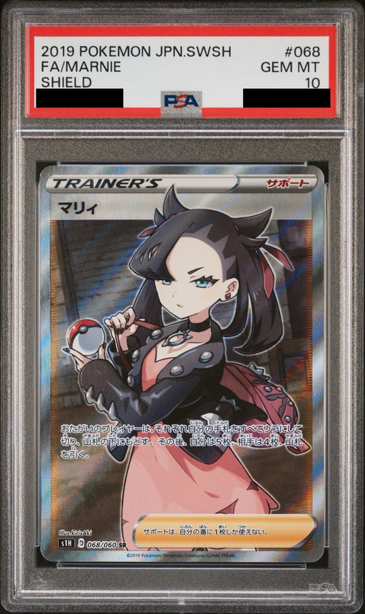 【PSA10】マリィ【SR】{068/060}