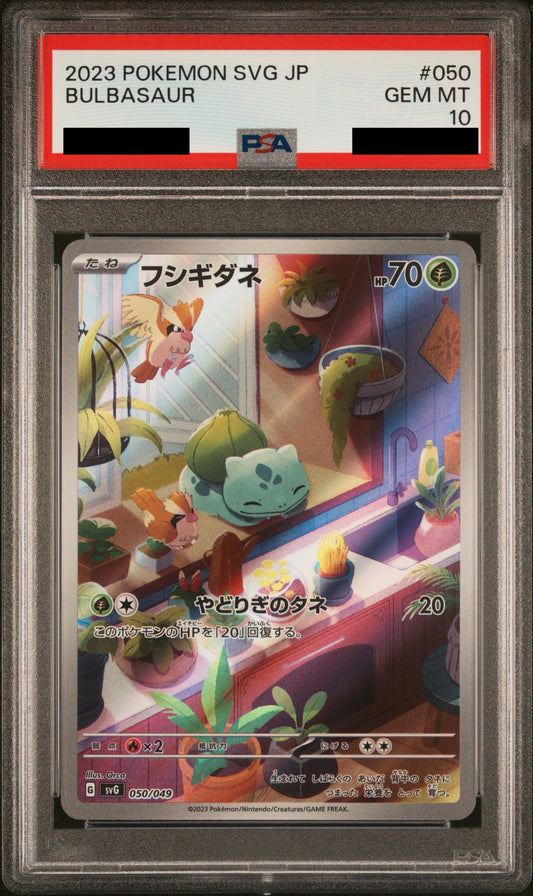 【PSA10】フシギダネ(AR仕様) {050/049}