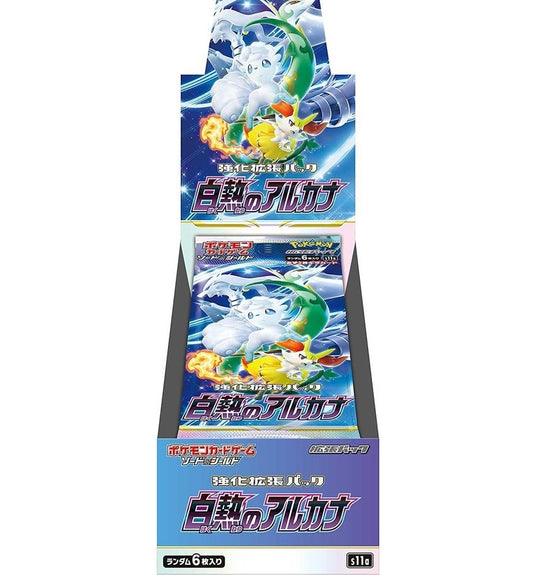 白熱のアルカナ【未開封BOX】