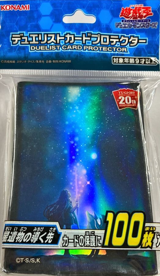 【未開封スリーブ】星遺物の導く先　スリーブ
