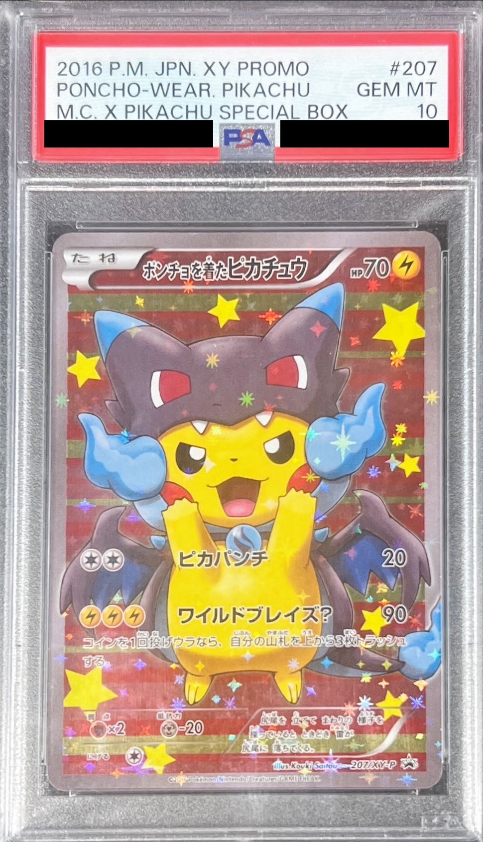 【PSA10】ポンチョを着たピカチュウ【P】