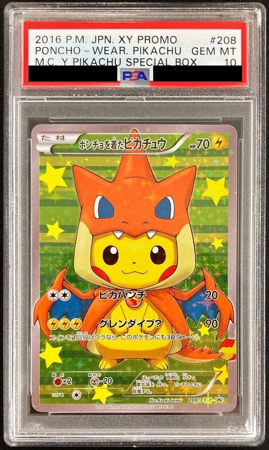 【PSA10】ポンチョを着たピカチュウ【P】