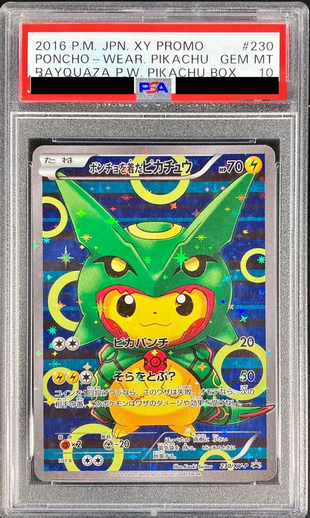 【PSA10】ポンチョを着たピカチュウ【P】