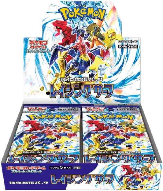 レイジングサーフ【未開封BOX】