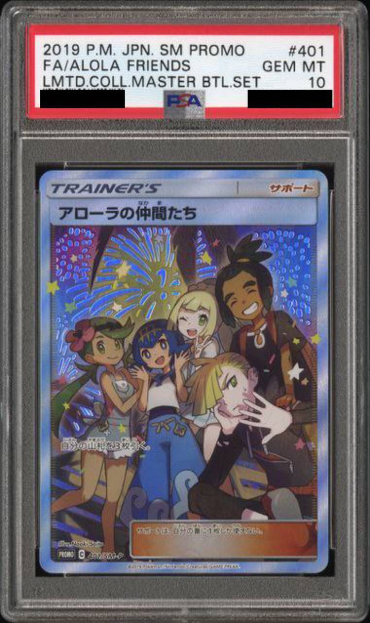 【PSA10】アローラの仲間たち　[401/SM-P]