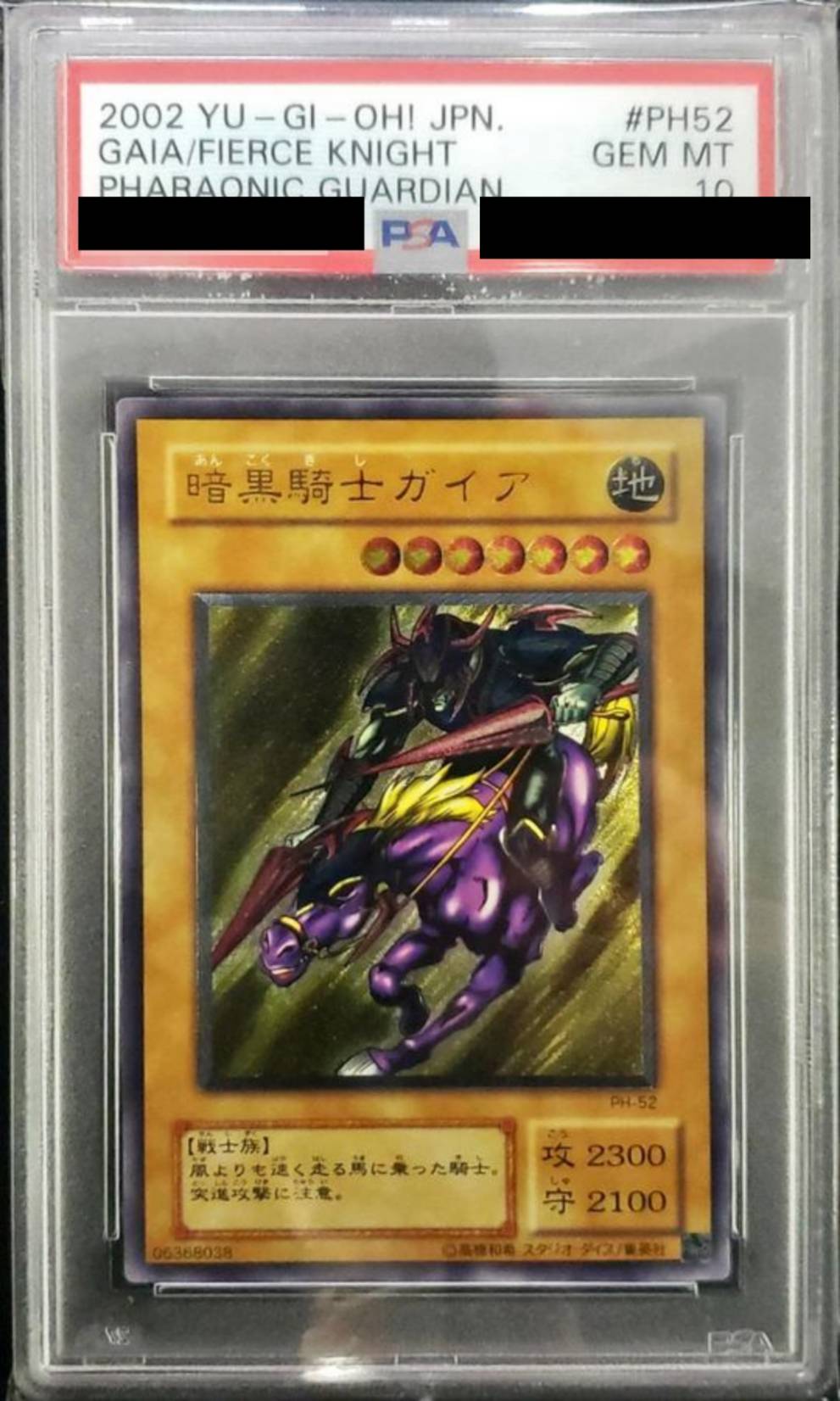 【レリーフ】青眼の白龍　[SM-51]