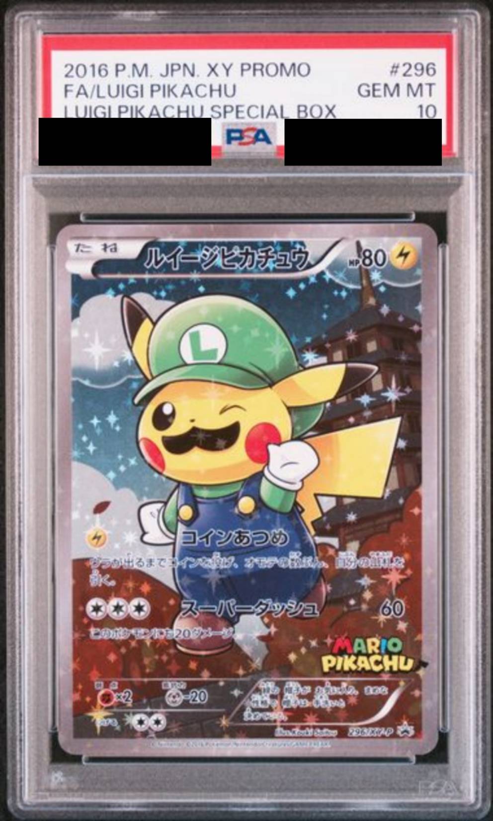 【PSA10】ルイージピカチュウ(P) [296/XY-P]