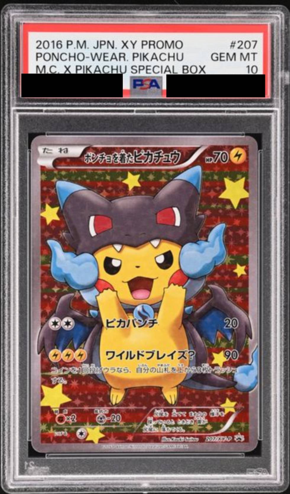 【PSA10】ポンチョを着たピカチュウ(P) [207/XY-P]