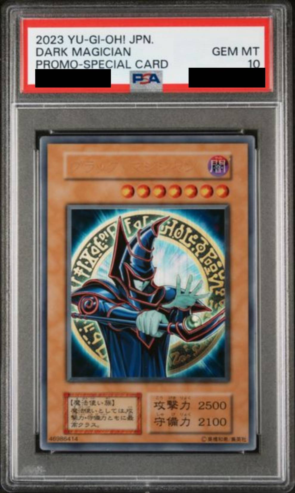 ブラックマジシャン ステンレス PSA10 PSA10】ブラックマジシャン [ステンレス] – MEETS - トレーディング