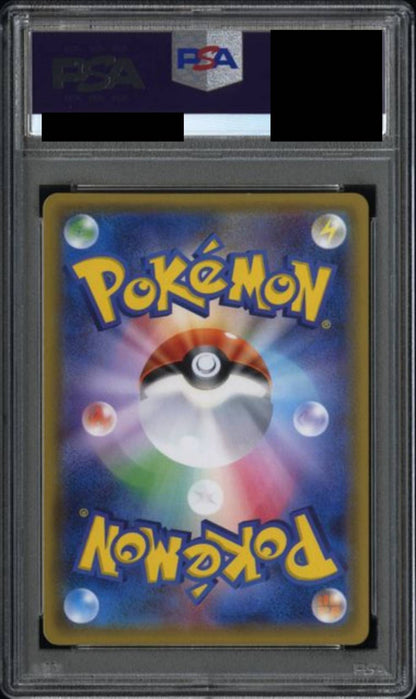 【PSA10】リザードンGX　[058/051]
