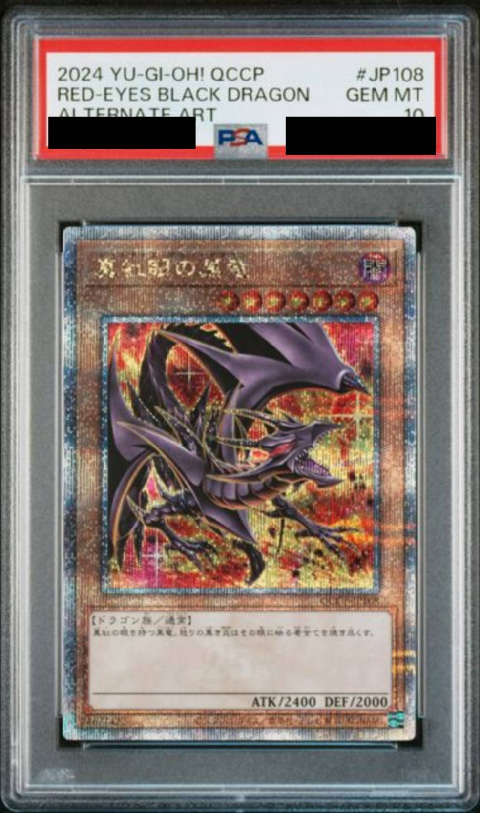 【PSA10】真紅眼の黒竜　[QCCP-JP108]