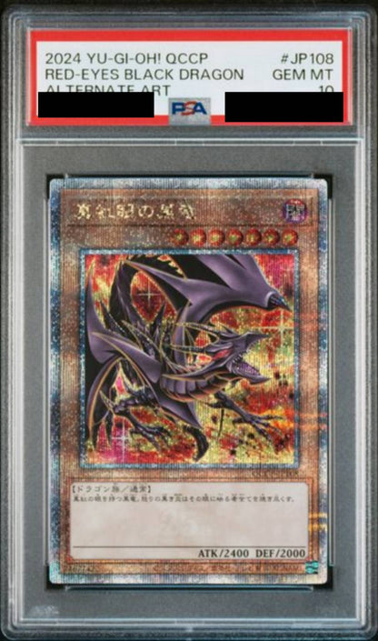 【PSA10】真紅眼の黒竜　[QCCP-JP108]