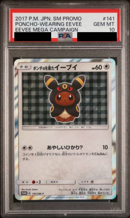 【PSA10】ポンチョを着たイーブイ(ブラッキー)　[141/SM-P]