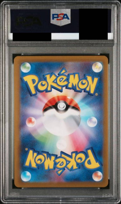 【PSA10】ニンフィアVMAX(SA)　[093/069]