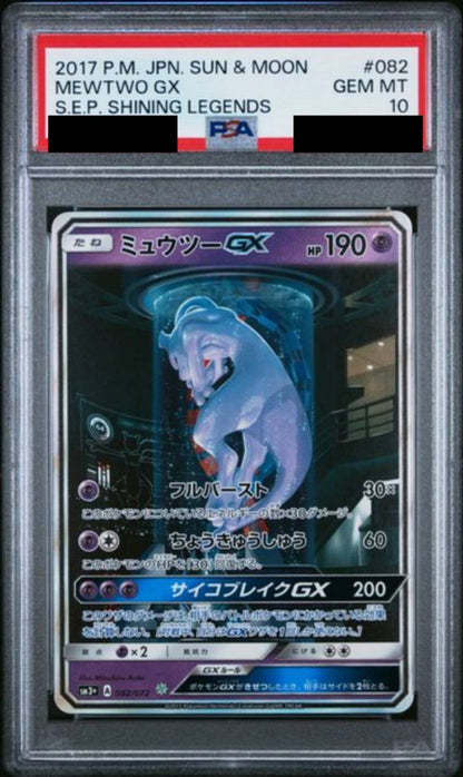【PSA10】ミュウツーGX(SR仕様)　[082/072]