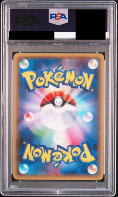 【PSA10】ブースターEX　[007/032]