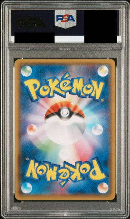【PSA10】　サーナイト＆ニンフィアGX　[061/055]