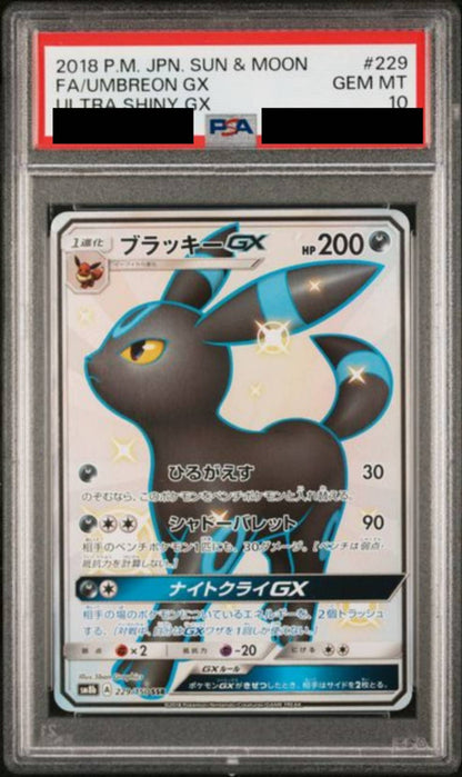 【PSA10】 ブラッキーGX　[229/150]